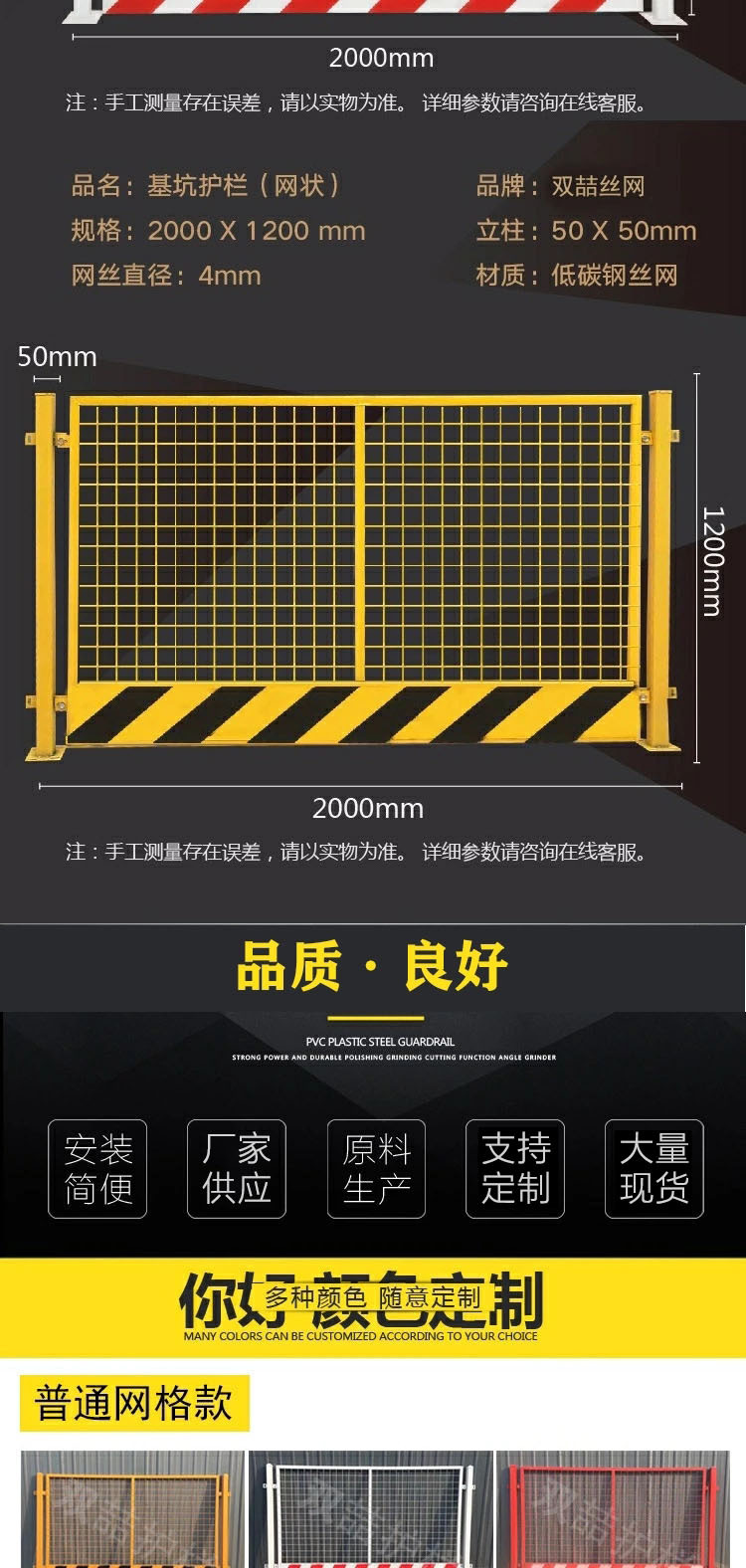 基坑护栏在工地施工中的重要性及产品特点